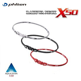 楽天市場 ファイテンの通販