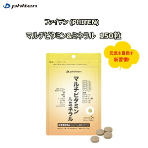 �t�@�C�e��(PHITEN)�@�}���`�r�^�~��&�~�l���� (�h�{�@�\�H�i) 45g (300mg×150��)
