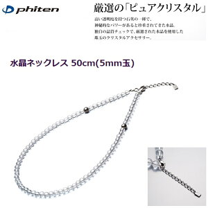 yIzt@Ce(PHITEN) lbNX (5mm) 50cm [0515AQ808053] ԕiEs