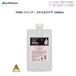 �t�@�C�e��(PHITEN) YUKO �V�����v�[ �X�L�����v�P�A 1000ml (�p�E�`)�@0919HSH90402