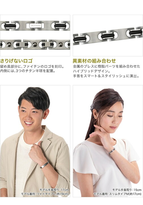楽天市場】【送料無料!配達日時指定不可】ファイテン(PHITEN) ハードコートチタンブレス メタックス スリム Mサイズ/Lサイズ ※返品・ 交換不可商品です。 : BLUE NOTE 楽天市場店