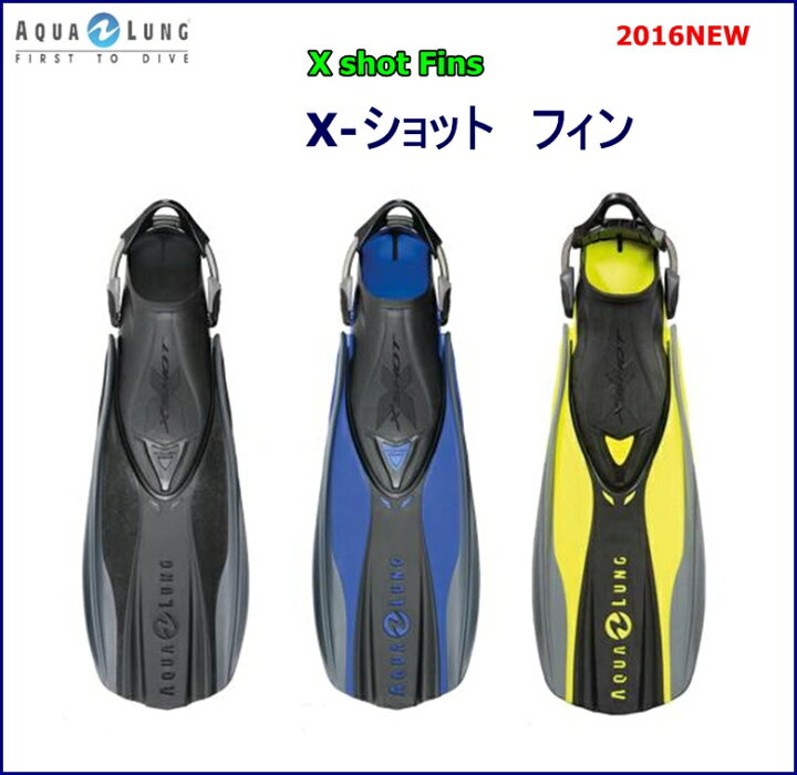 楽天市場】【送料無料！】AQUALUNG(アクアラング) X-ショットフィン X 