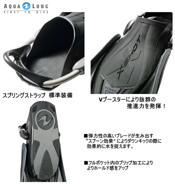 楽天市場】【送料無料！】AQUALUNG(アクアラング) X-ショットフィン X 