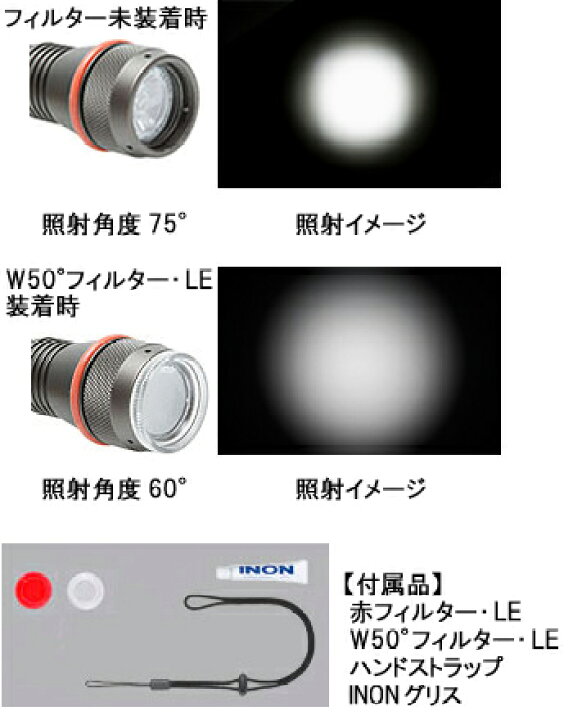 楽天市場】【送料無料！】INON(イノン) LE700-S Type2 水中LEDライト 