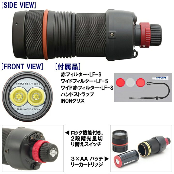 Amazon.co.jp: INON(イノン) LF1000-S 防水型LEDライト : 家電＆カメラ  
