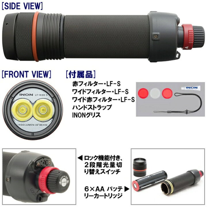 楽天市場】【送料無料！】INON(イノン) LF1400-S 水中LEDライト 防水 