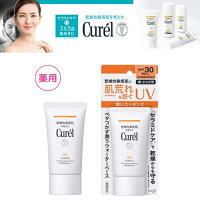 花王　Curel (キュレル) UVエッセンス SPF30／PA++ 50g【医薬部外品】