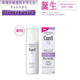 【定形外郵便で送料無料!代金引換購入不可／配達日時指定不可】花王　Curel (キュレル) エイジングケアシリーズ 化粧水 140ml【医薬部外品】4901301334510