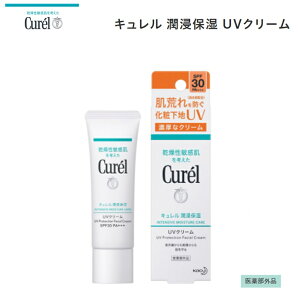 y`OXւőS!ws^zBwszԉ@Curel(L) Zێ@x[XN[ [SPF30EPA+++] ₯~ (p) 30gy򕔊Oiz