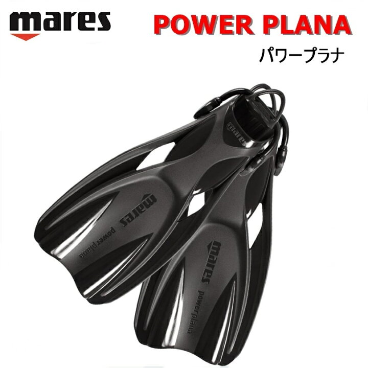 楽天市場】【日本全国送料無料！】mares(マレス) POWER PLANA パワー 
