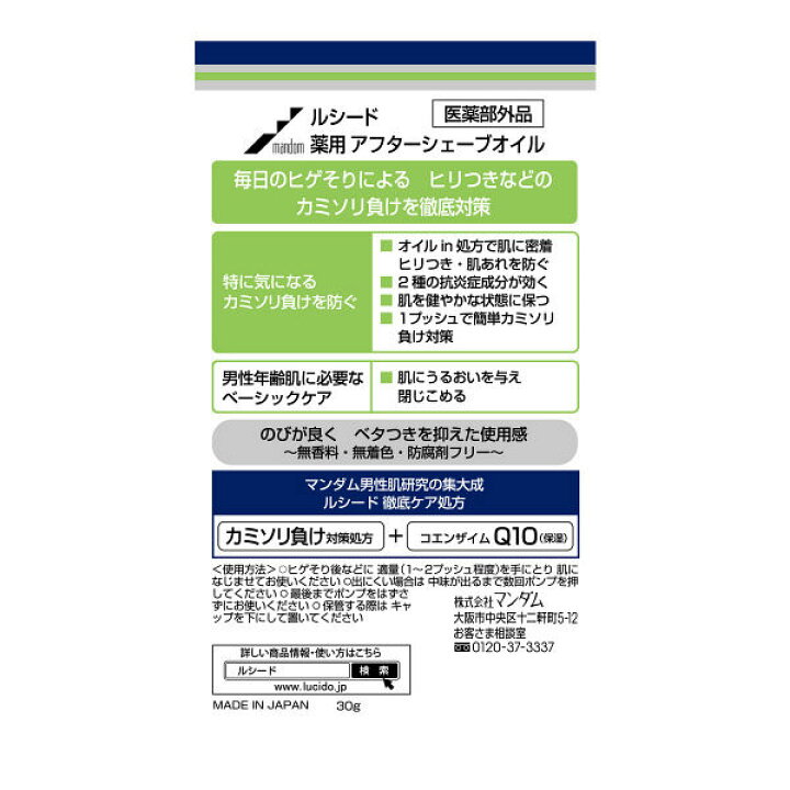 春先取りの Lucido ルシード 薬用アフターシェーブオイル 30g 10個セット Modayestilo Com Mx 春先取りの Lucido ルシード 薬用アフターシェーブオイル 30g 10個セット Modayestilo Com Mx