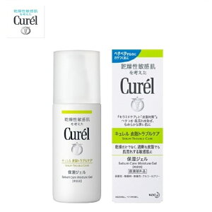�y��`�O�X�ւő�������!��������w���s�^�z�B�����w��s�z�ԉ��@Curel (�L������) �玉�g���u���P�A �ێ��W�F�� 120ml �y��򕔊O�i�z