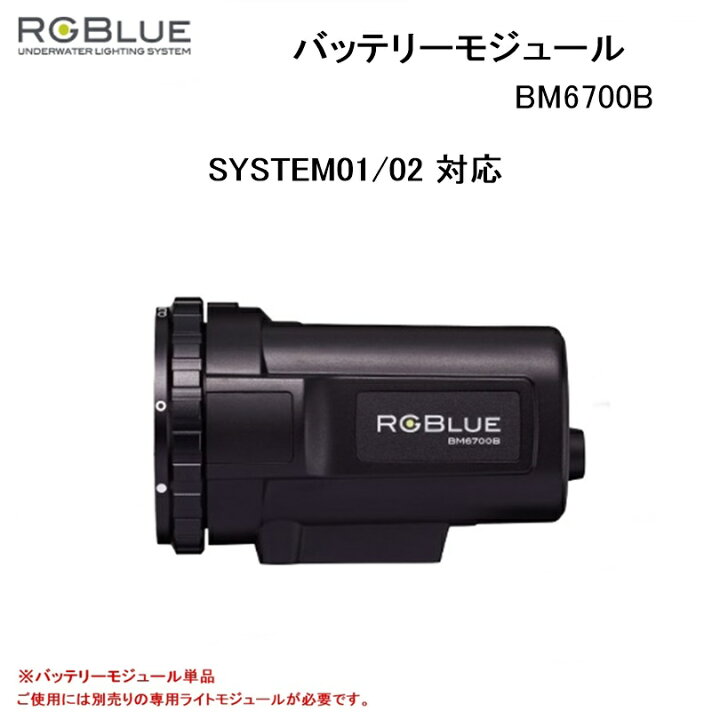 楽天市場】【送料無料！】RGBlue（アールジーブルー) バッテリー  