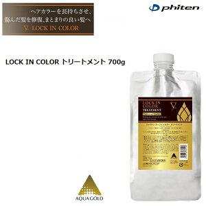 y^[pbNőS!ws^zBwszt@Ce(PHITEN) LOCK IN COLOR bNCJ[ g[gg (lւpE`) 700g×2Zbg [0916HTR91006]