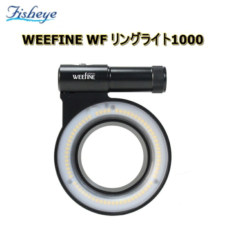 楽天市場】【全国送料無料！】Fisheye(フィッシュアイ) WEEFINE WF  
