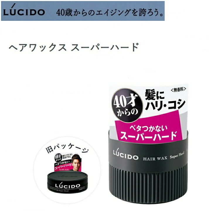 LUCIDO (ルシード) ヘアワックス スーパーハード 80g BLUE NOTE ルシード ヘアワックス スーパーハード(80g)