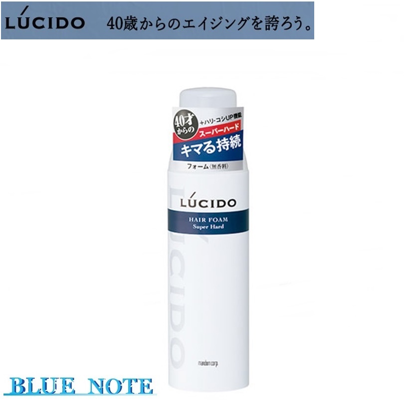 LUCIDO (ルシード) ヘアフォーム スーパーハード 185g BLUE NOTE 