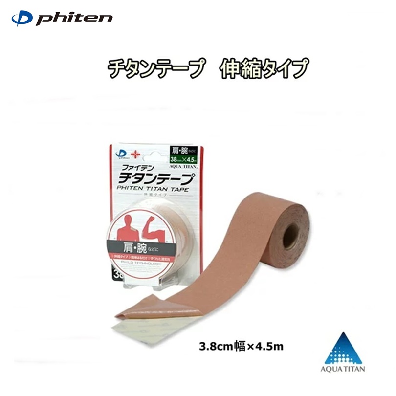 優れた通気性 伸縮性タイプのテープにアクアチタンを含浸 倉 ファイテン PHITEN 0111PU710128 伸縮タイプ チタンテープ 信用 3.8cm幅×4.5m