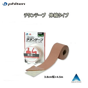 t@Ce(PHITEN)@`^e[v@Lk^Cv (3.8cm×4.5m)@0111PU710128