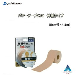 ファイテン(PHITEN)　チタンテープX30　伸縮タイプ (5cm幅×4.5m)