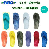 【クリックポストで全国送料無料!代金引換購入不可】BBC（ビービーシー）PEARL ダイバーズサンダル　メン…