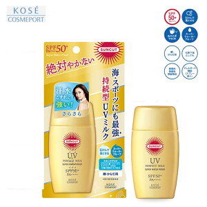 �R�[�Z�[�R�X���|�[�g �T���J�b�g �p�[�t�F�N�gUV �~���N [SPF50+�EPA++++] 50ml
