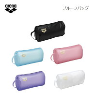 【ゆうパケット/ネコポスで全国送料無料!代金引換購入不可／配達日時指定不可】arena(アリーナ) プルーフ…
