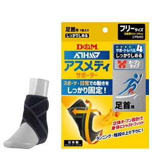 D&M(fB[AhG) AXfBT|[^[ T|[gx4 肵߂ I[v^Cv p t[TCY Ep 1 [108663]