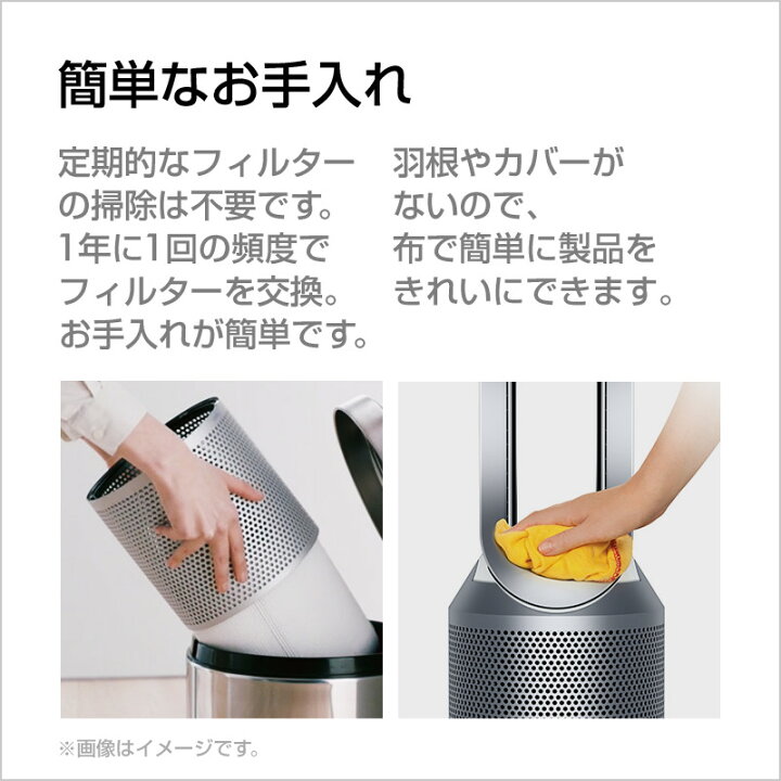 楽天市場】Dyson ダイソン Pure Hot+Cool 空気清浄機能付ファン 