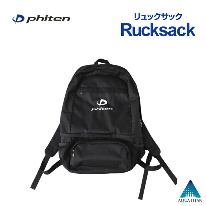 楽天市場】ファイテン(PHITEN) リュックサック スポーツバッグ 