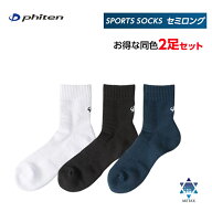 [ゆうパケットで全国送料無料!代金引換購入不可／配達日時指定不可] ファイテン(PHITEN) スポーツソック…