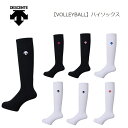 [ゆうパケットで全国送料無料!代金引換購入不可／配達日時指定不可] DESCENTE (デサント) バレーボール ハイソックス …