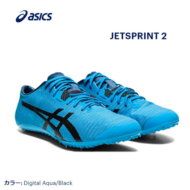 楽天市場】【日本全国送料無料！】asics(アシックス) JETSPRINT 2
