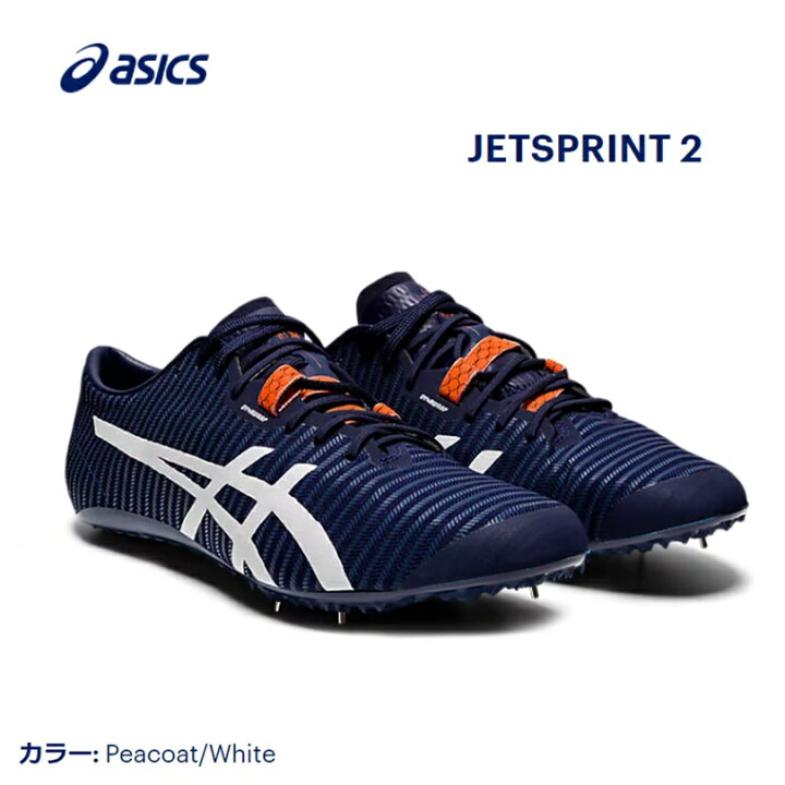 楽天市場】【日本全国送料無料！】asics(アシックス) JETSPRINT 2 