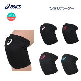 asics(アシックス) ひざサポーター バレーボール 膝サポーター 1個入り [XWP261]