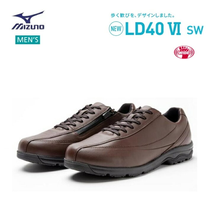 楽天市場】[日本全国送料無料！]MIZUNO(ミズノ) LD40 VI SW 