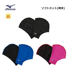 MIZUNO(ミズノ) ソフトミット(両手) 競泳 水泳 トレーニング (男女兼用/ユニセックス) [N2JV8010]