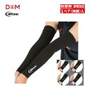 [ゆうパケット/ネコポスで全国送料無料!代金引換購入不可／配達日時指定不可] D&M(ディーアンドエム) difunc ディファ…