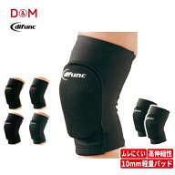D&M(ディーアンドエム) difunc ディファンク トリコットニーパッド 膝サポーター 10mm厚パッド (1個入) […