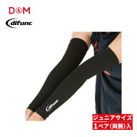 [ゆうパケット/ネコポスで送料無料!代金引換購入不可／配達日時指定不可] D&M(ディーアンドエム) difunc …