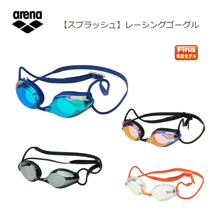 楽天市場】arena(アリーナ) レーシングゴーグル スプラッシュ (ミラー 