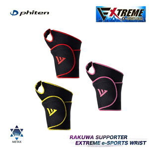 t@Ce(PHITEN) RAKUWAT|[^[ EXTREME e-SPORTS Xg (Ep) [0419AP225001]