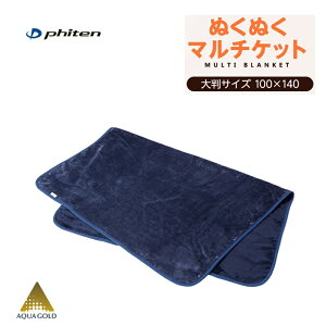 t@Ce(PHITEN) ̂₷炬 zbNt}`Pbg ( 100cm×s 140cm) [0423YO700000]