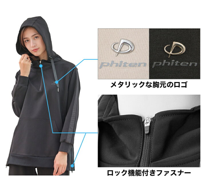 楽天市場】ファイテン(PHITEN) リカバリーウェア チュニックパーカー 