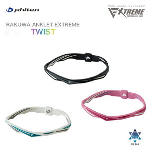 t@Ce(PHITEN) RAKUWAANbg EXTREME cCXg (3J[/2TCY)