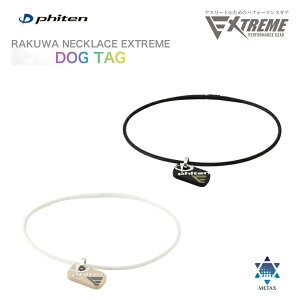 [䂤pPbgőS!ws^zBws] t@Ce(PHITEN) RAKUWAlbNX EXTREME hbO^O 45cm (2J[) ŜוǐՔԍL