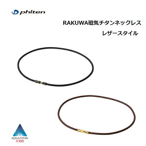 [䂤pPbg/NbN|Xgő!ws^zBws] t@Ce(PHITEN) RAKUWAC`^lbNX U[X^C Rex 50cm (2J[) ŜוǐՔԍL