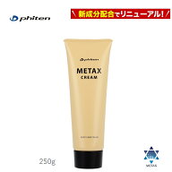 [クリックポストで全国送料無料!代金引換購入不可／配達日時指定不可] ファイテン(PHITEN) メタックスク…