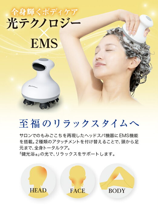 楽天市場】[送料無料！] ファイテン(PHITEN) 健光浴ヘッドスパ 