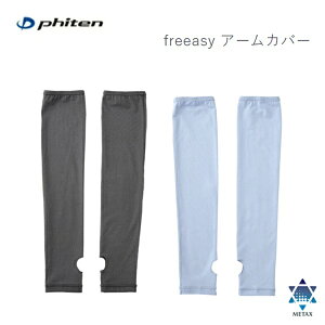 [䂤pPbg/lR|Xő!ws^zBws] t@Ce(PHITEN) freeasy A[Jo[ [0425RM615] ŜוǐՔԍL
